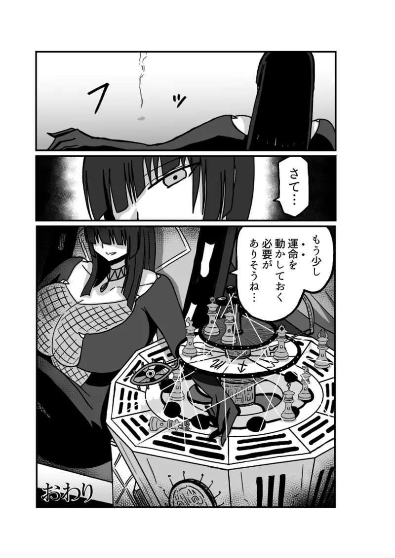 Remu-hen - Page 136