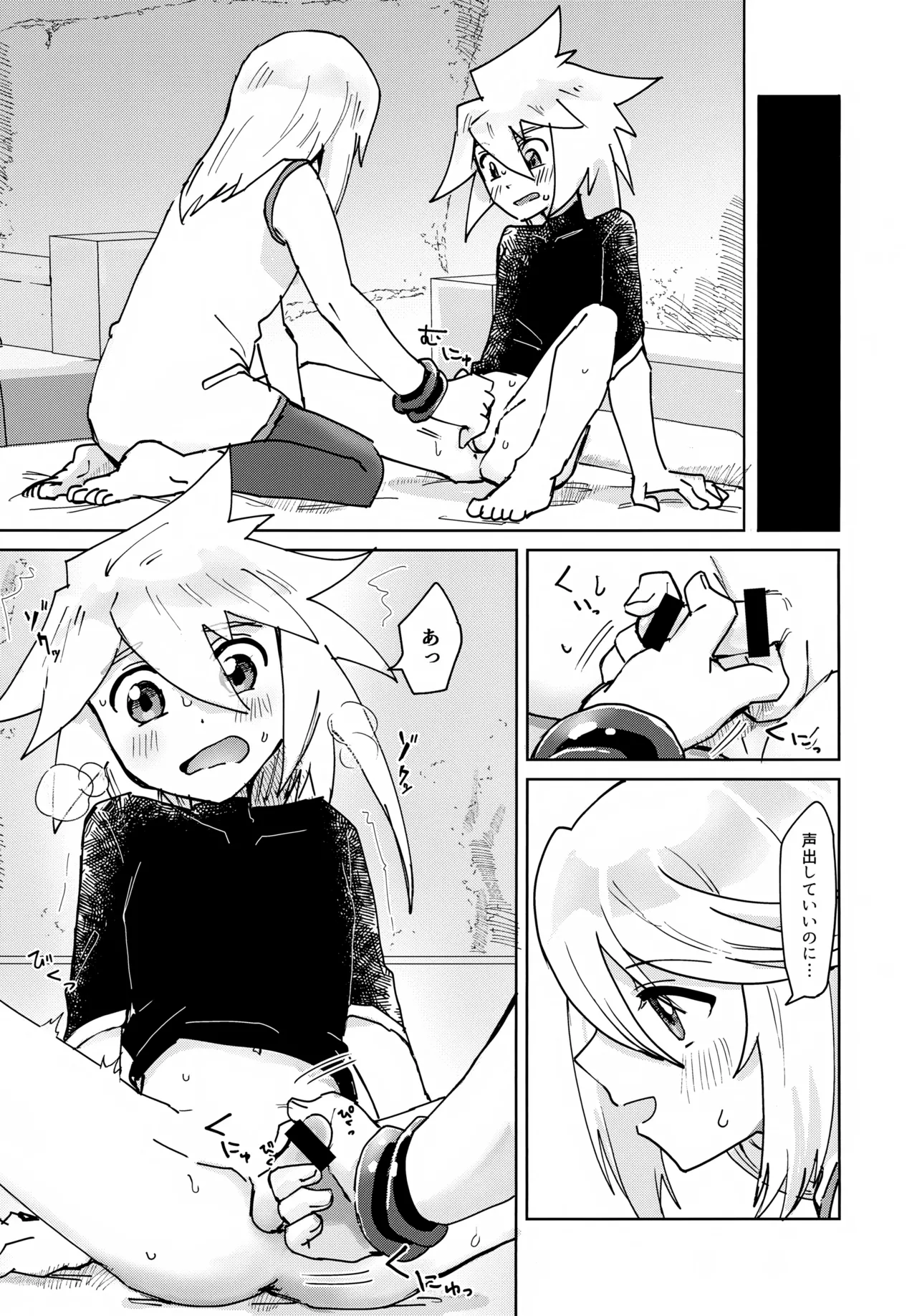 Oshiete Ageru - Page 11