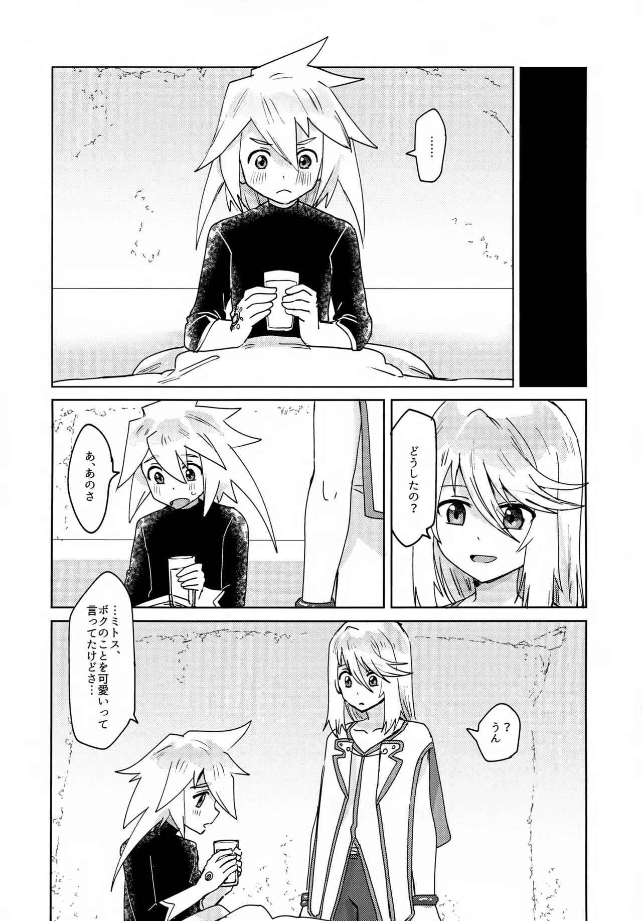 Oshiete Ageru - Page 25