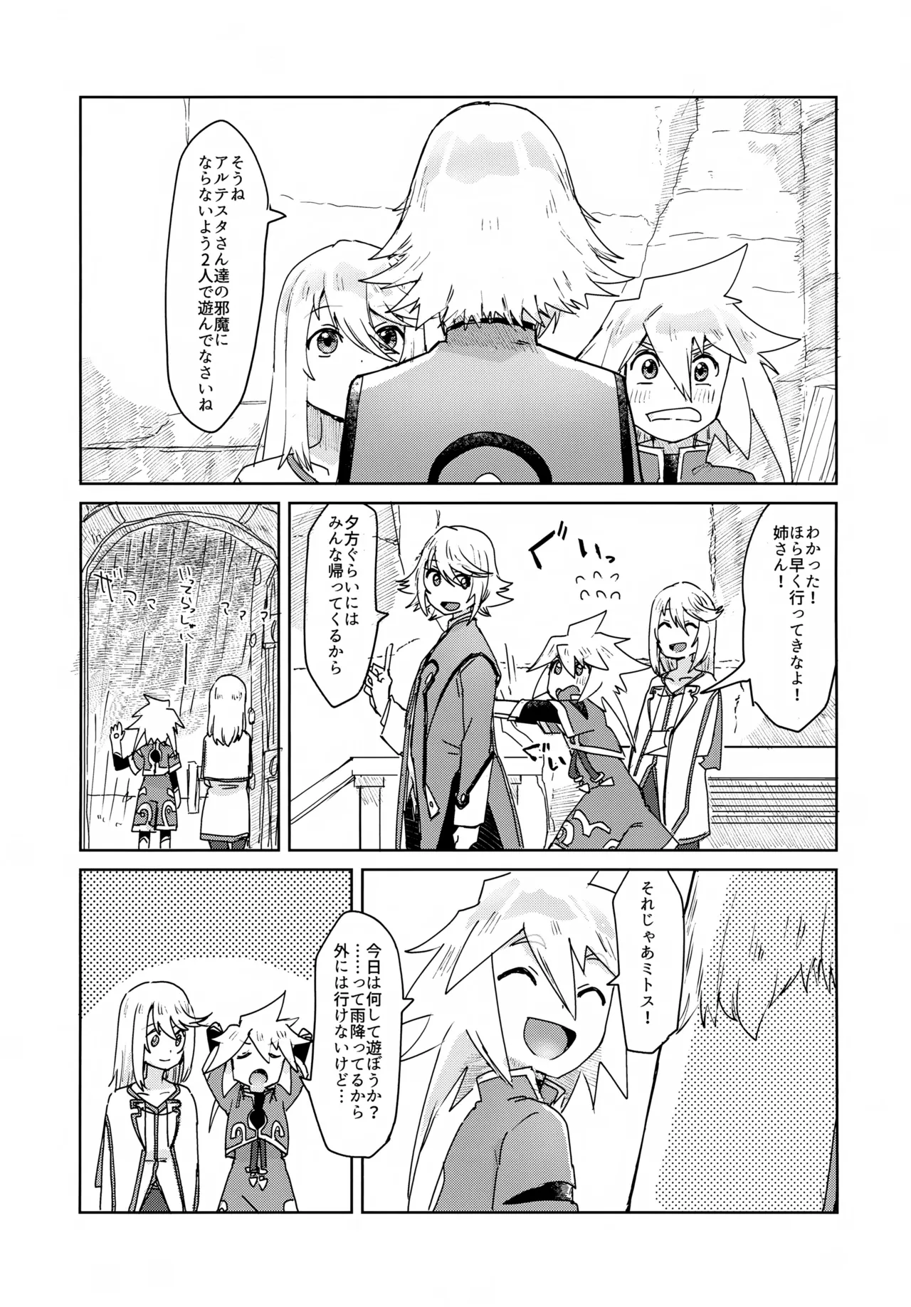 Preview page 6