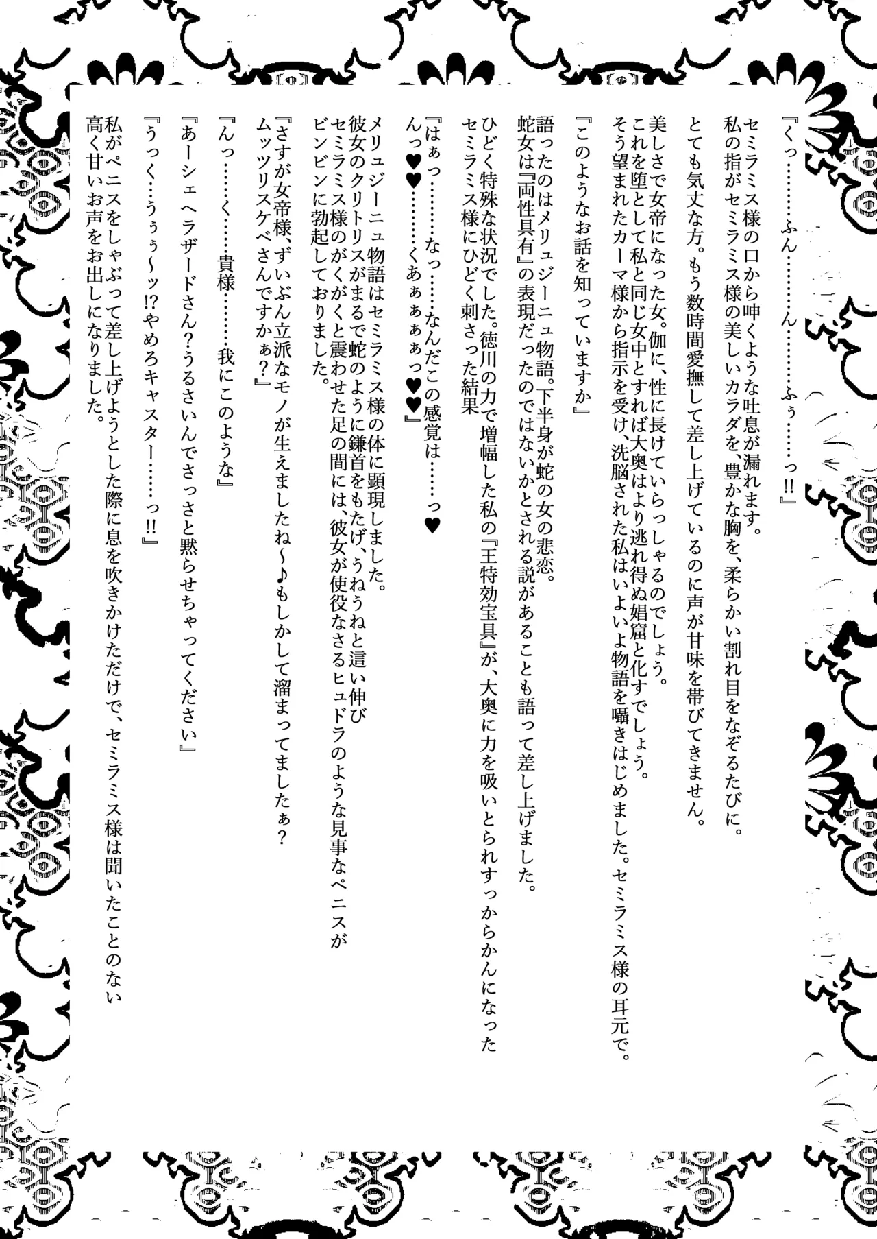大奥創世記 - Page 17