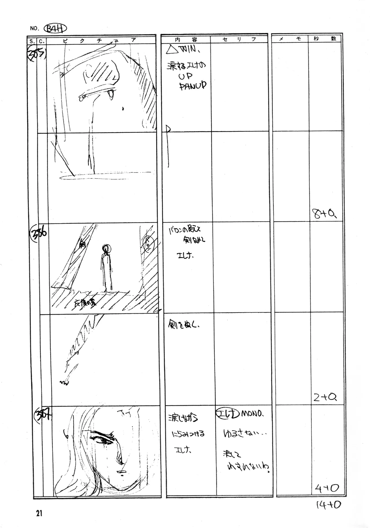 Shin Reyon Densetsu - Page 18