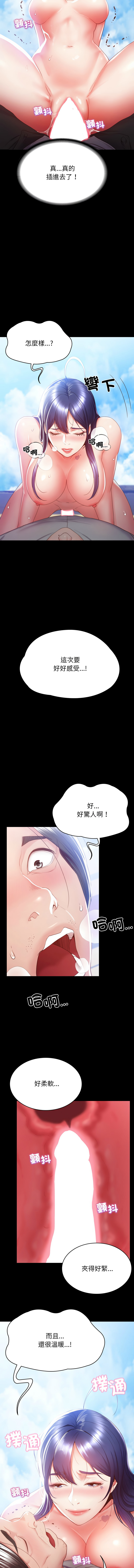 转生成为纨绔少爷 | 轉生成為紈絝少爺 1-7 - Page 22