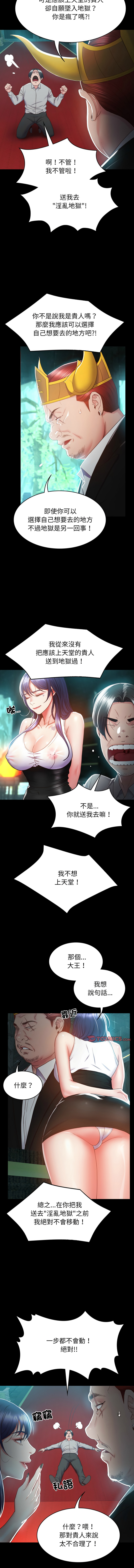 转生成为纨绔少爷 | 轉生成為紈絝少爺 1-7 - Page 41