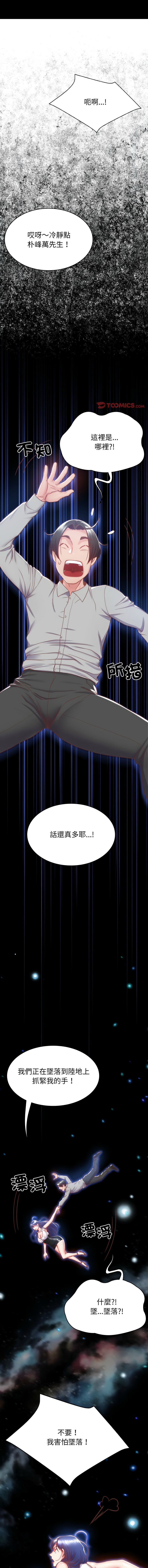 转生成为纨绔少爷 | 轉生成為紈絝少爺 1-7 - Page 48