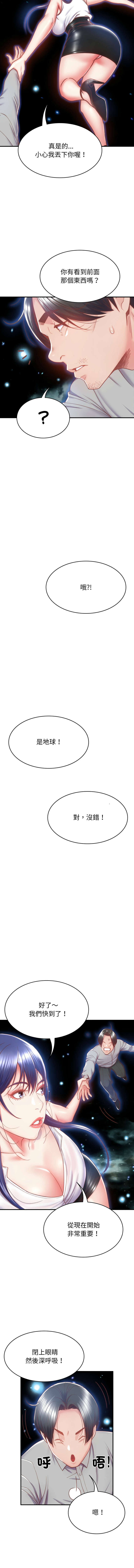 转生成为纨绔少爷 | 轉生成為紈絝少爺 1-7 - Page 49