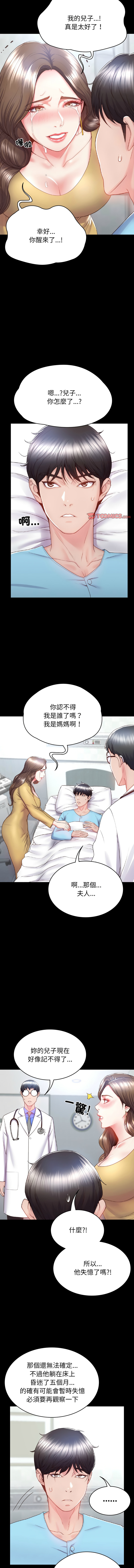 转生成为纨绔少爷 | 轉生成為紈絝少爺 1-7 - Page 56