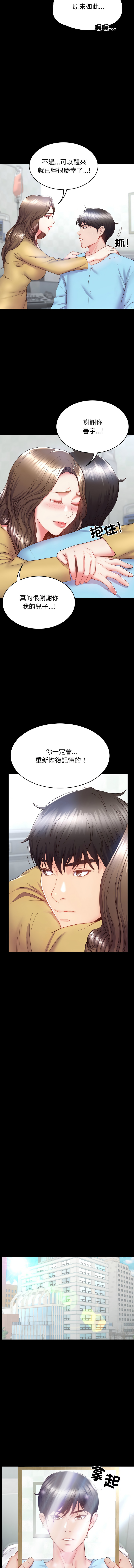 转生成为纨绔少爷 | 轉生成為紈絝少爺 1-7 - Page 57