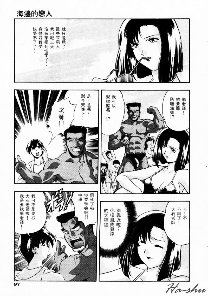 CHAOS | 小情人 - Page 101