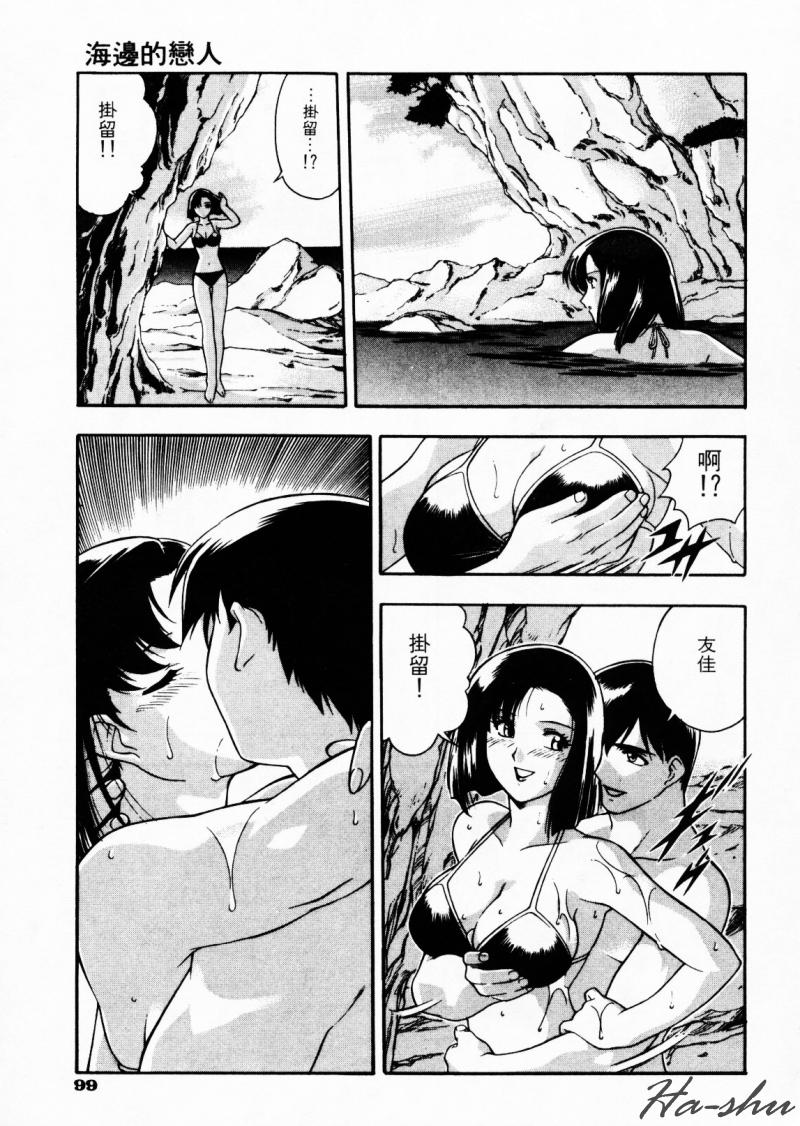 CHAOS | 小情人 - Page 103