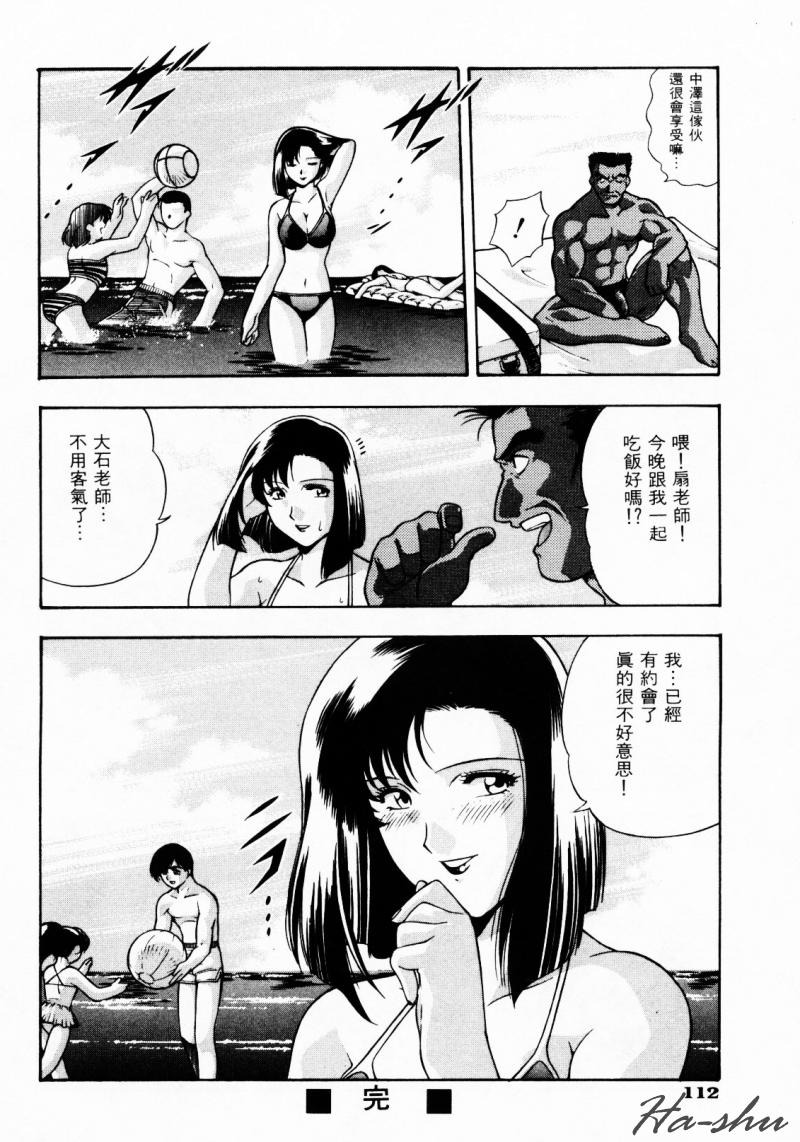 CHAOS | 小情人 - Page 116