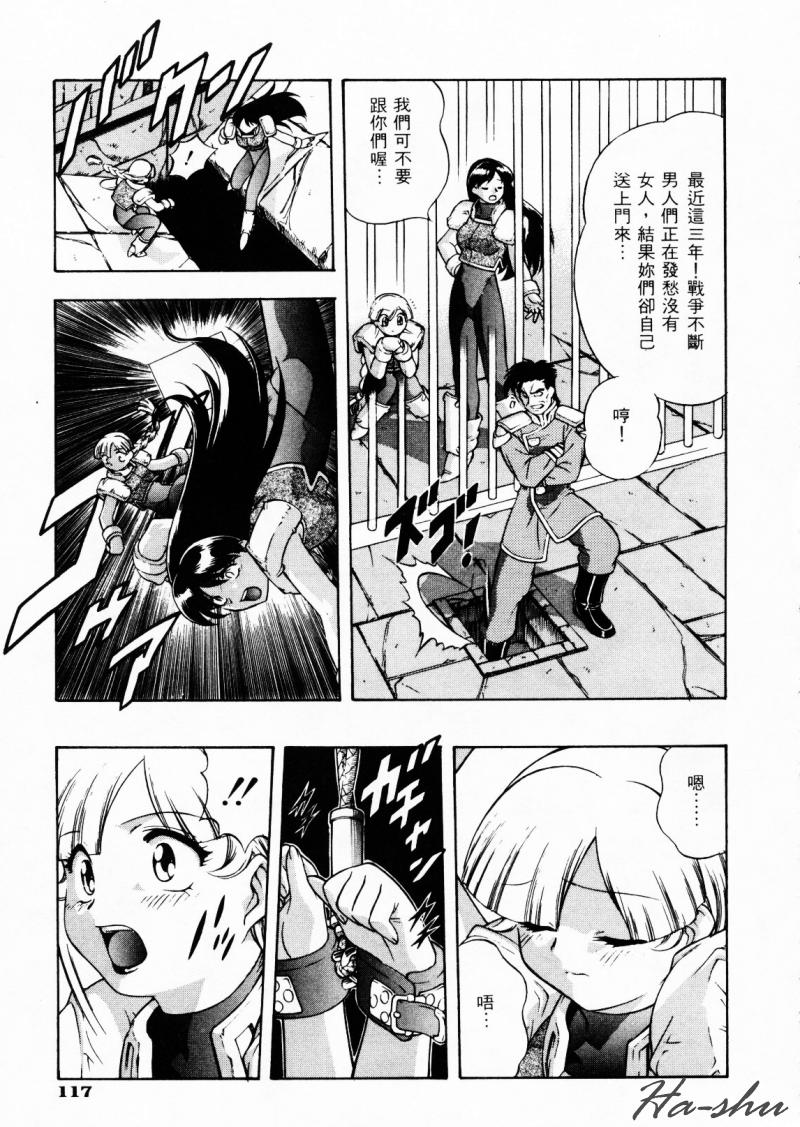 CHAOS | 小情人 - Page 121