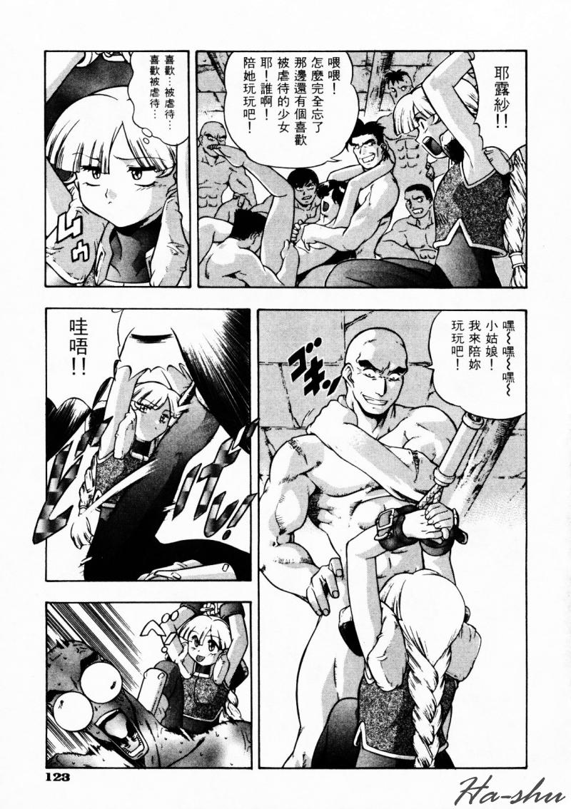 CHAOS | 小情人 - Page 127