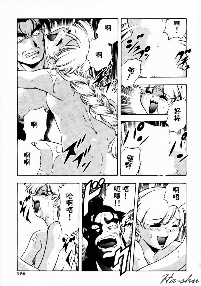 CHAOS | 小情人 - Page 133