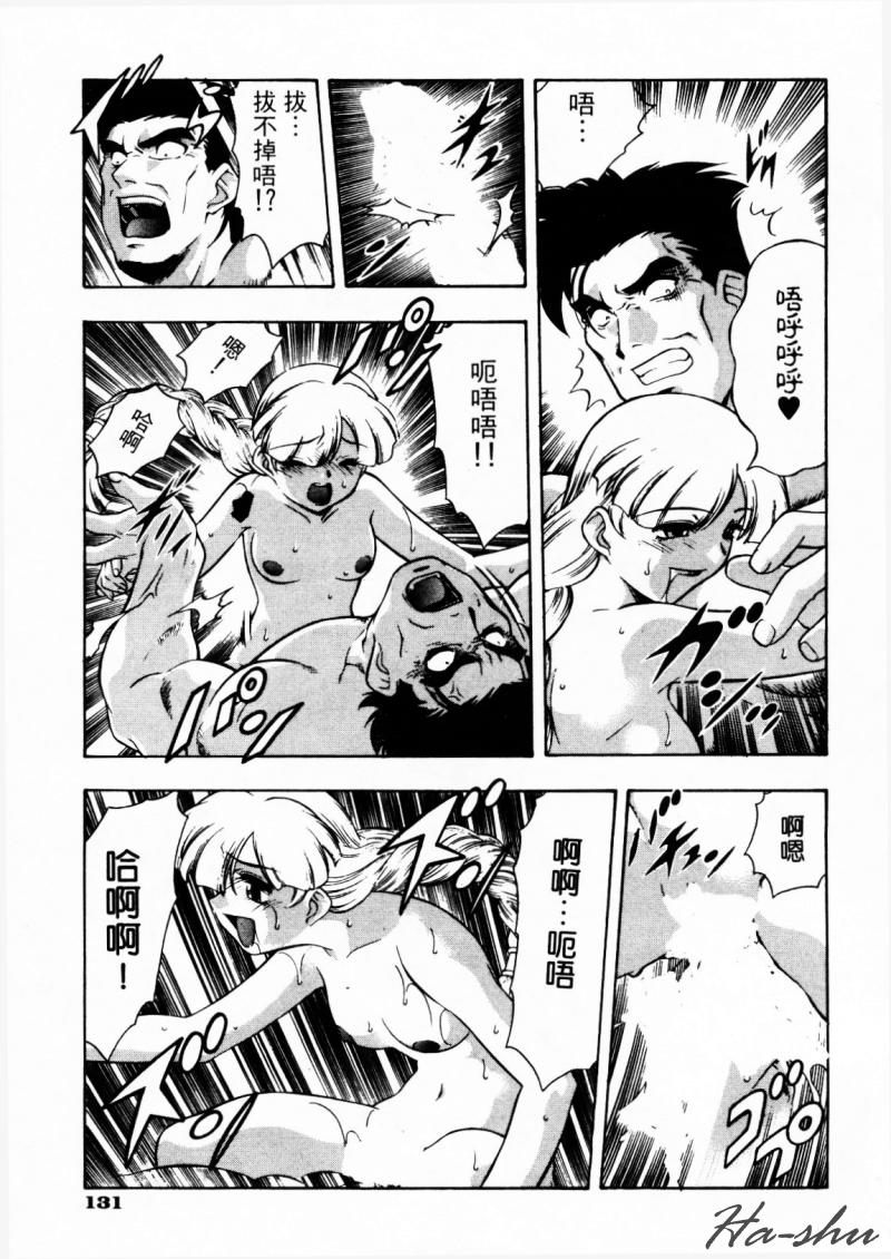 CHAOS | 小情人 - Page 135