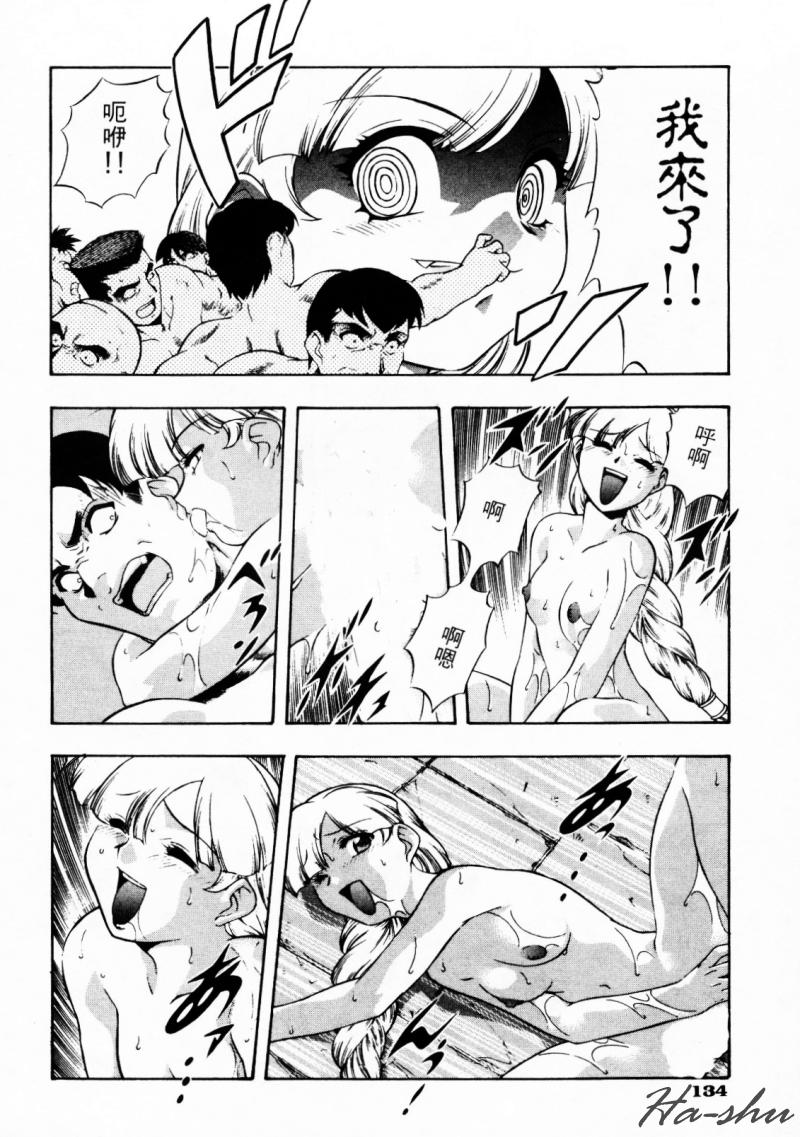 CHAOS | 小情人 - Page 138
