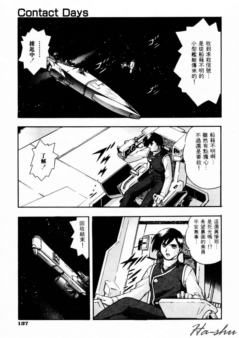 CHAOS | 小情人 - Page 141