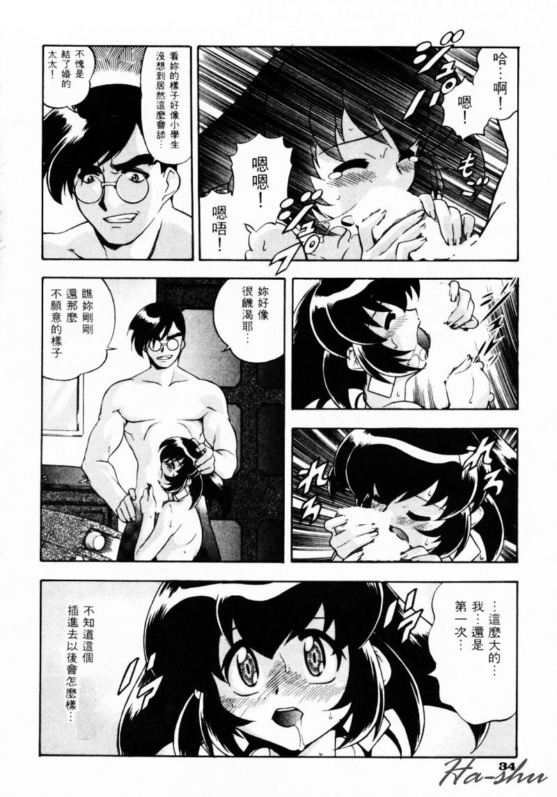 CHAOS | 小情人 - Page 38