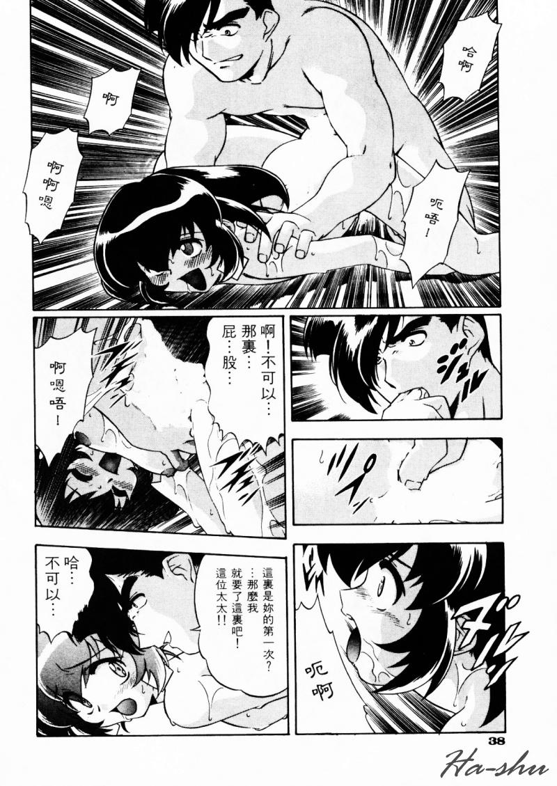 CHAOS | 小情人 - Page 42