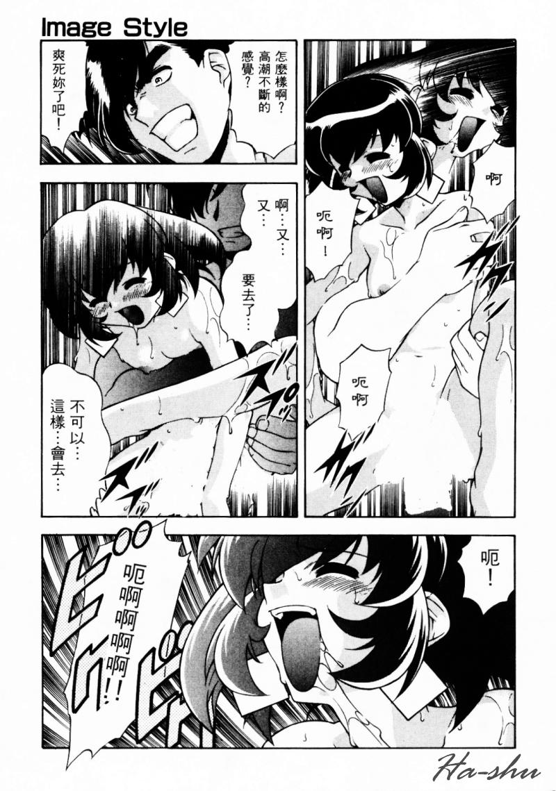 CHAOS | 小情人 - Page 45