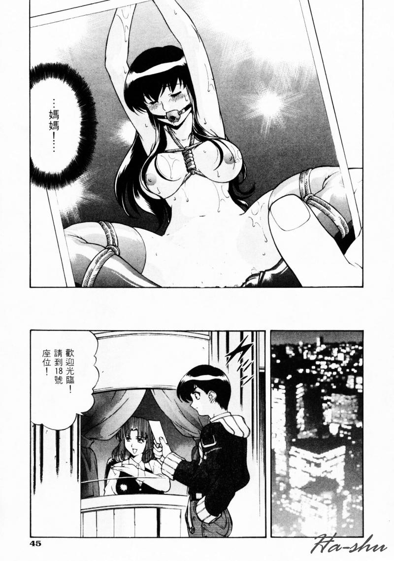 CHAOS | 小情人 - Page 49