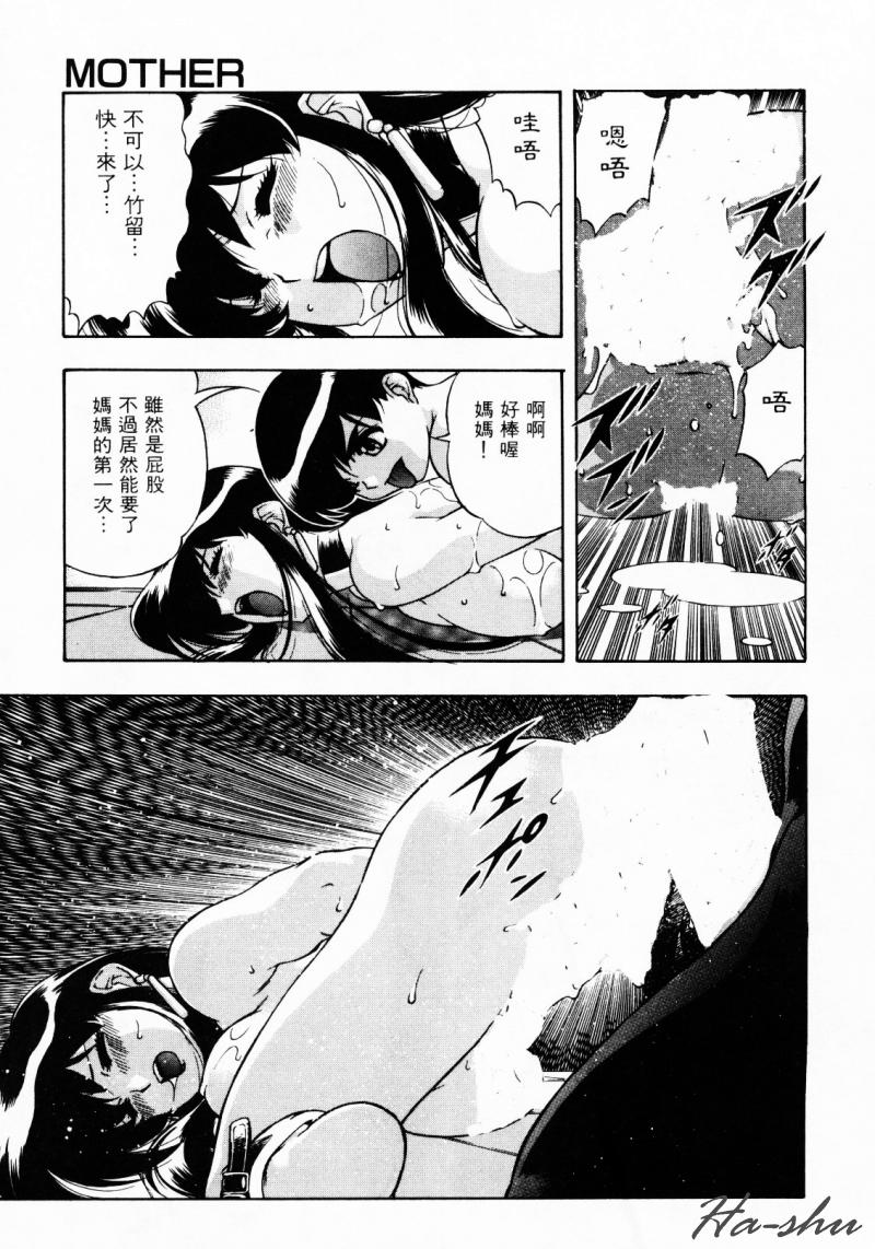 CHAOS | 小情人 - Page 57