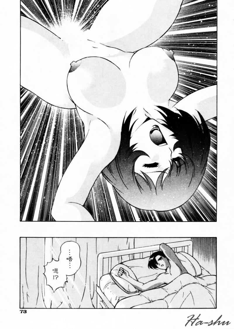 CHAOS | 小情人 - Page 77