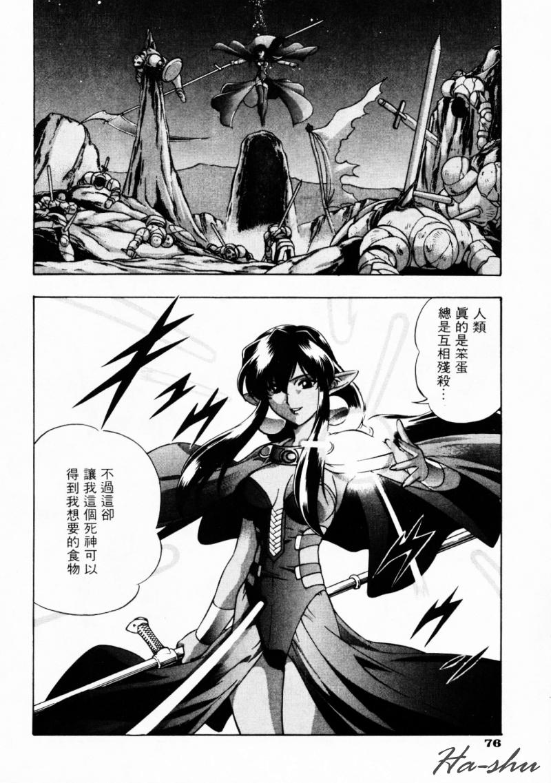 CHAOS | 小情人 - Page 80