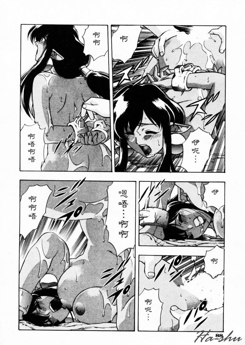 CHAOS | 小情人 - Page 92