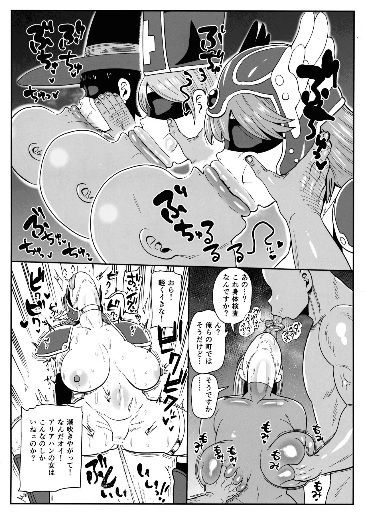 Inga Taizen - Page 28