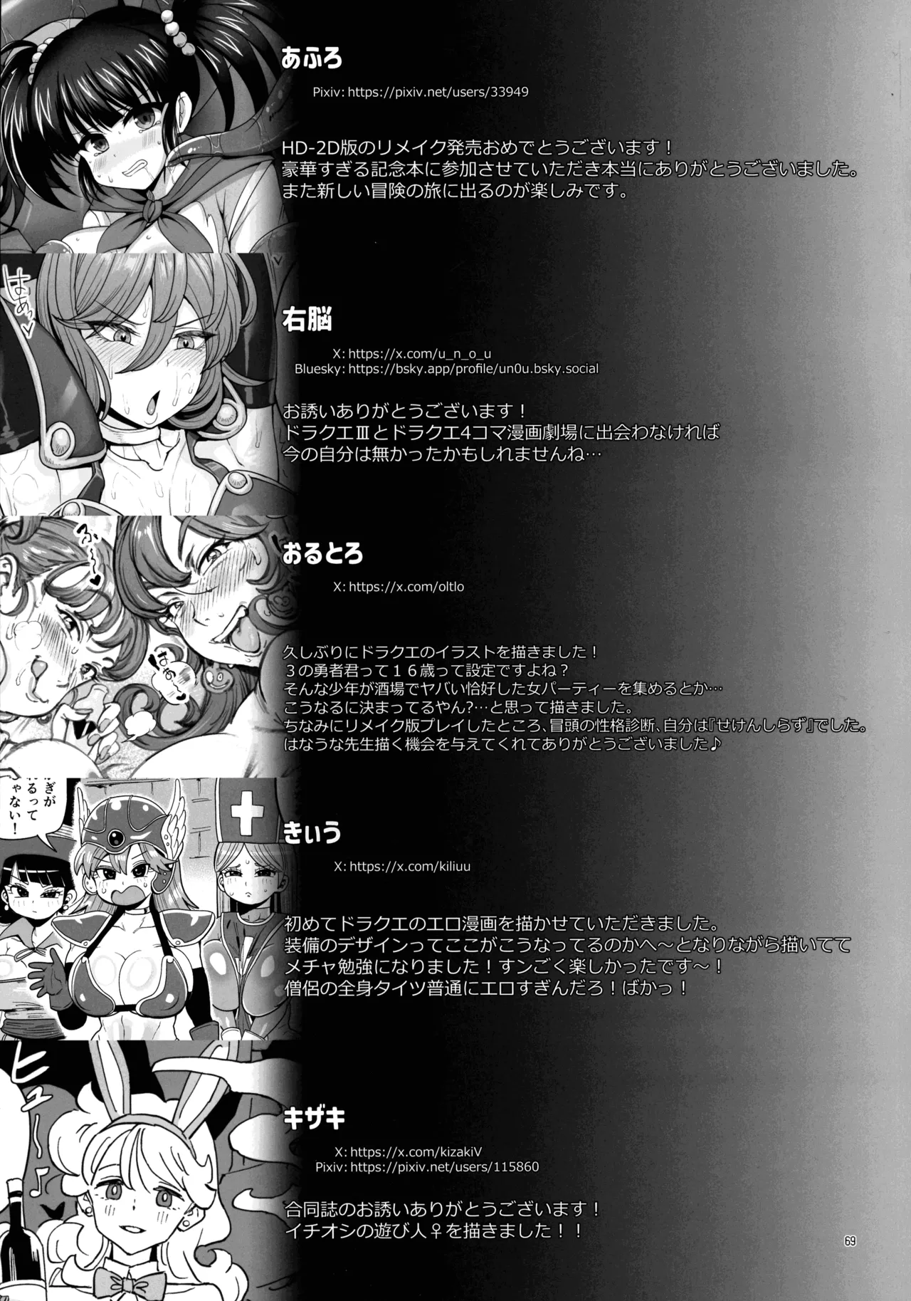 Inga Taizen - Page 69