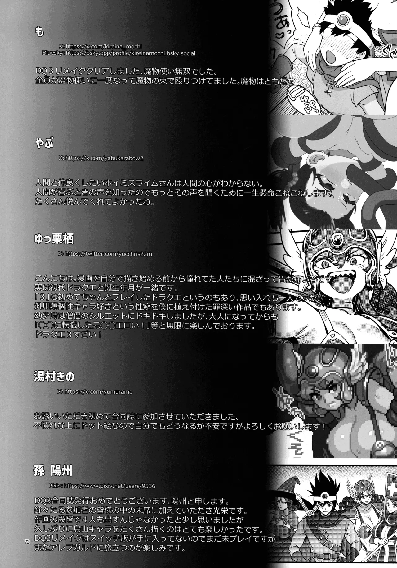 Inga Taizen - Page 72
