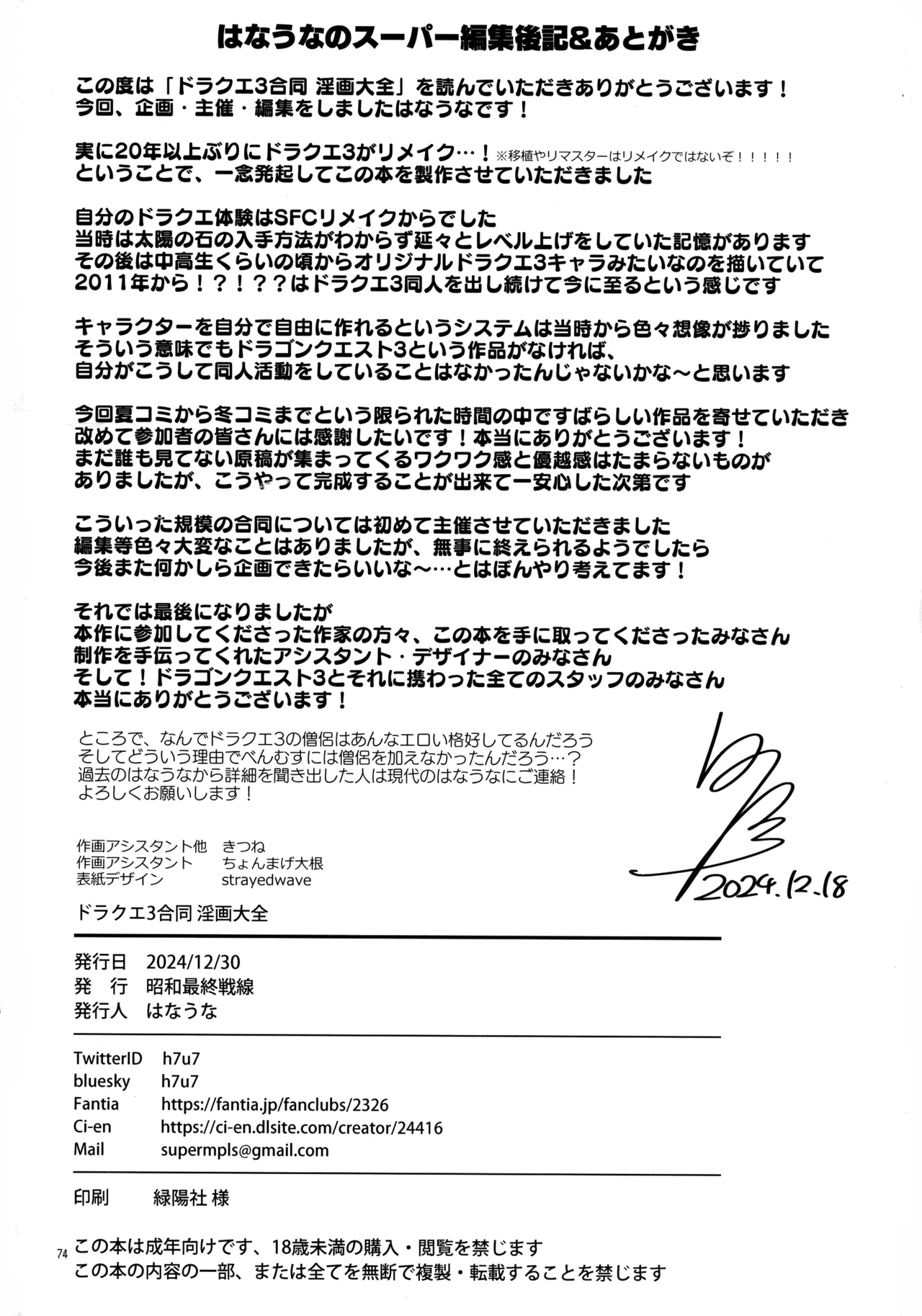 Inga Taizen - Page 74