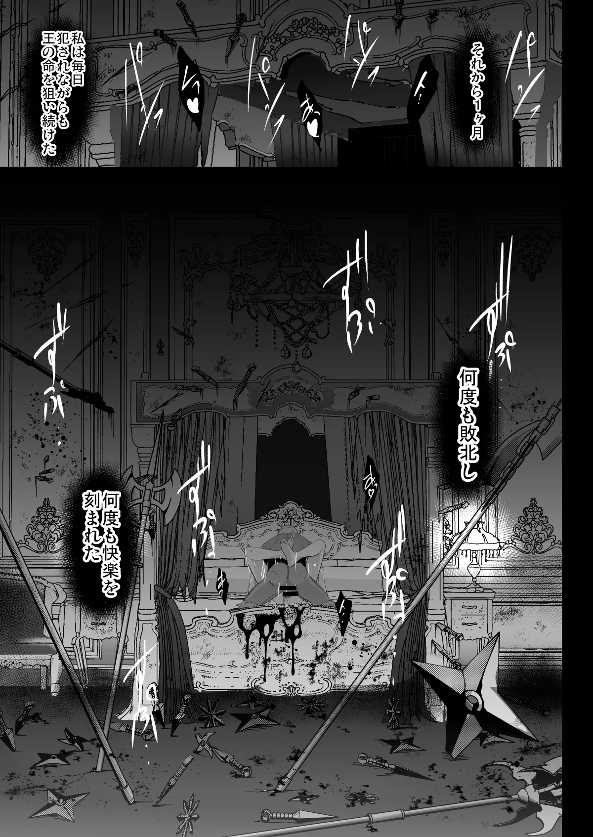Shiranui Harami Ochi - Page 32
