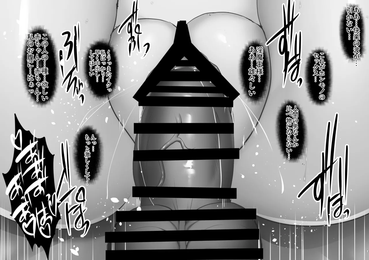 Shiranui Harami Ochi - Page 51