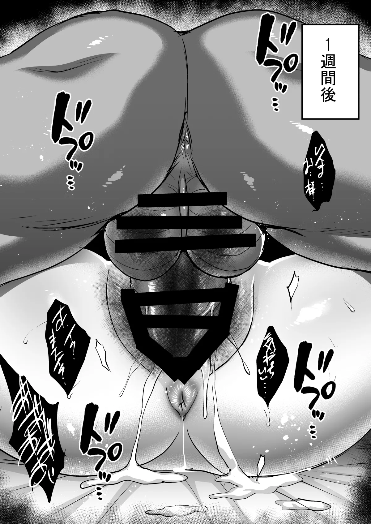 Shiranui Harami Ochi - Page 59