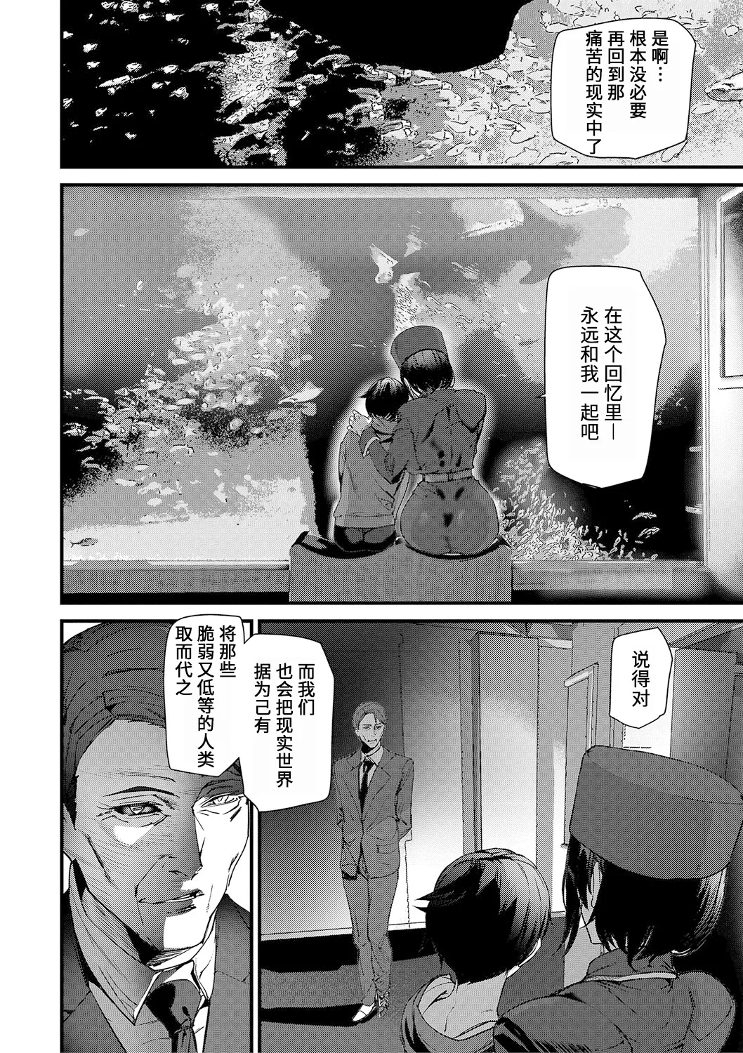 Silhouette World - Page 153