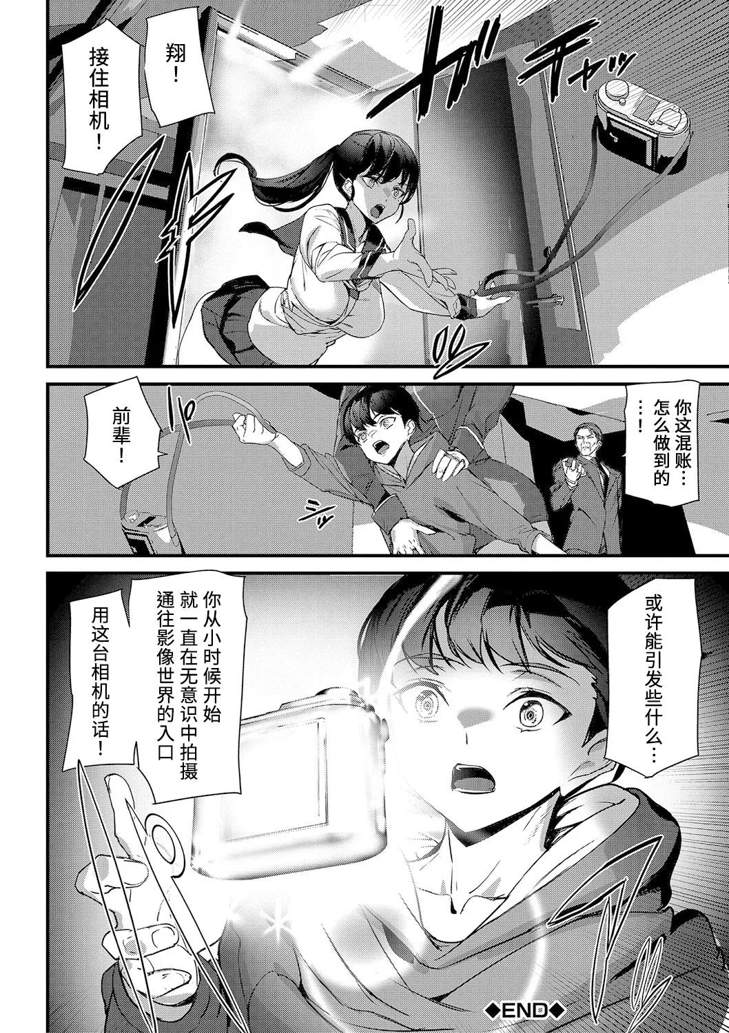Silhouette World - Page 161