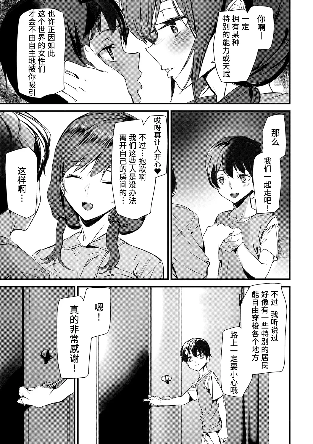Silhouette World - Page 82
