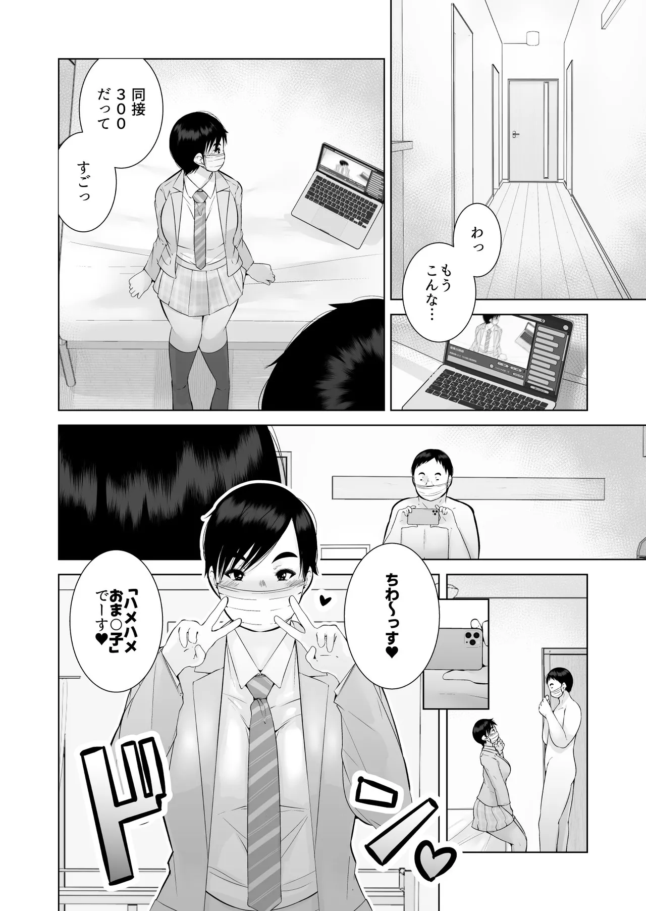 Ecchi Bitch - Page 4