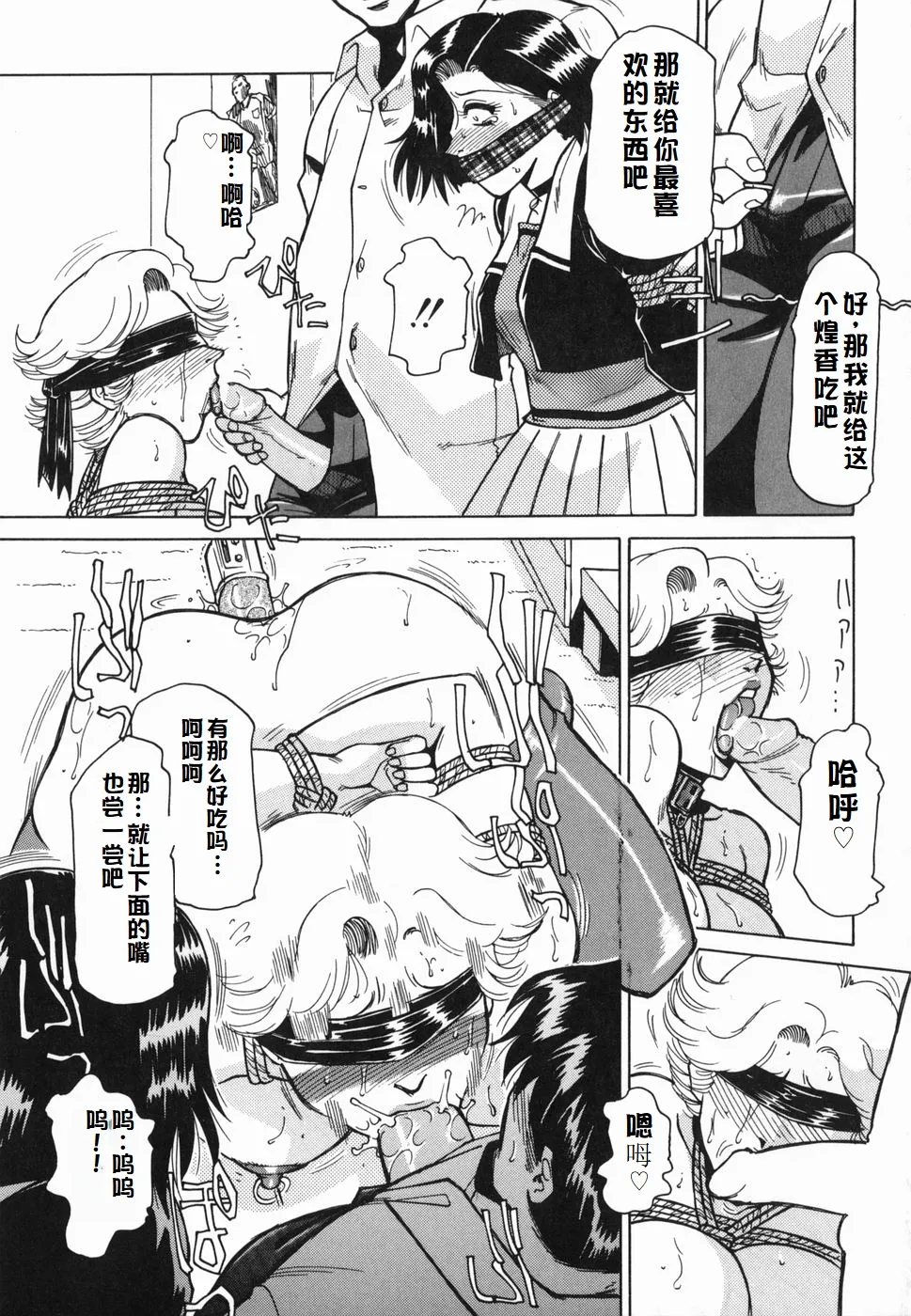 Inwa - Page 129