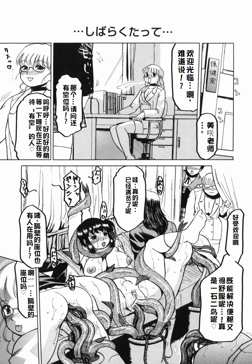 Inwa - Page 157