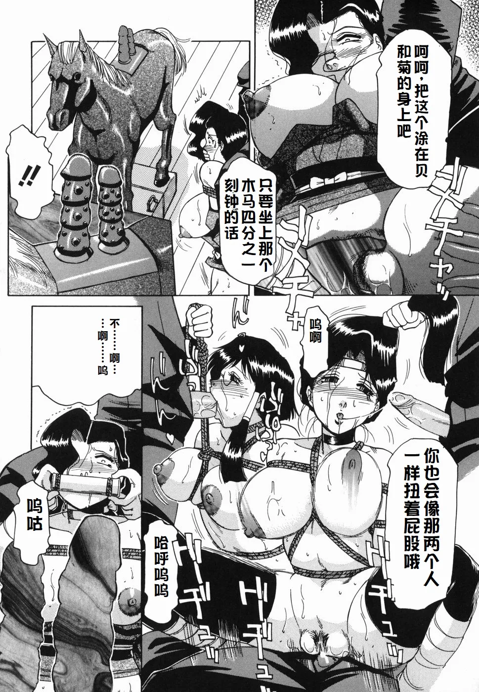 Inwa - Page 162