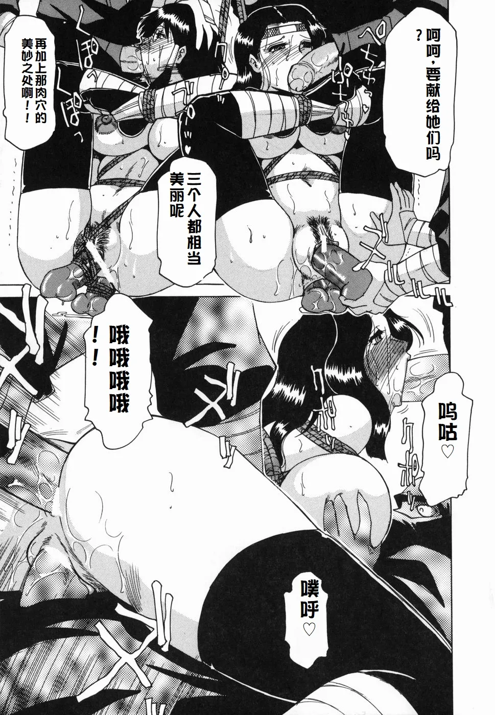 Inwa - Page 169