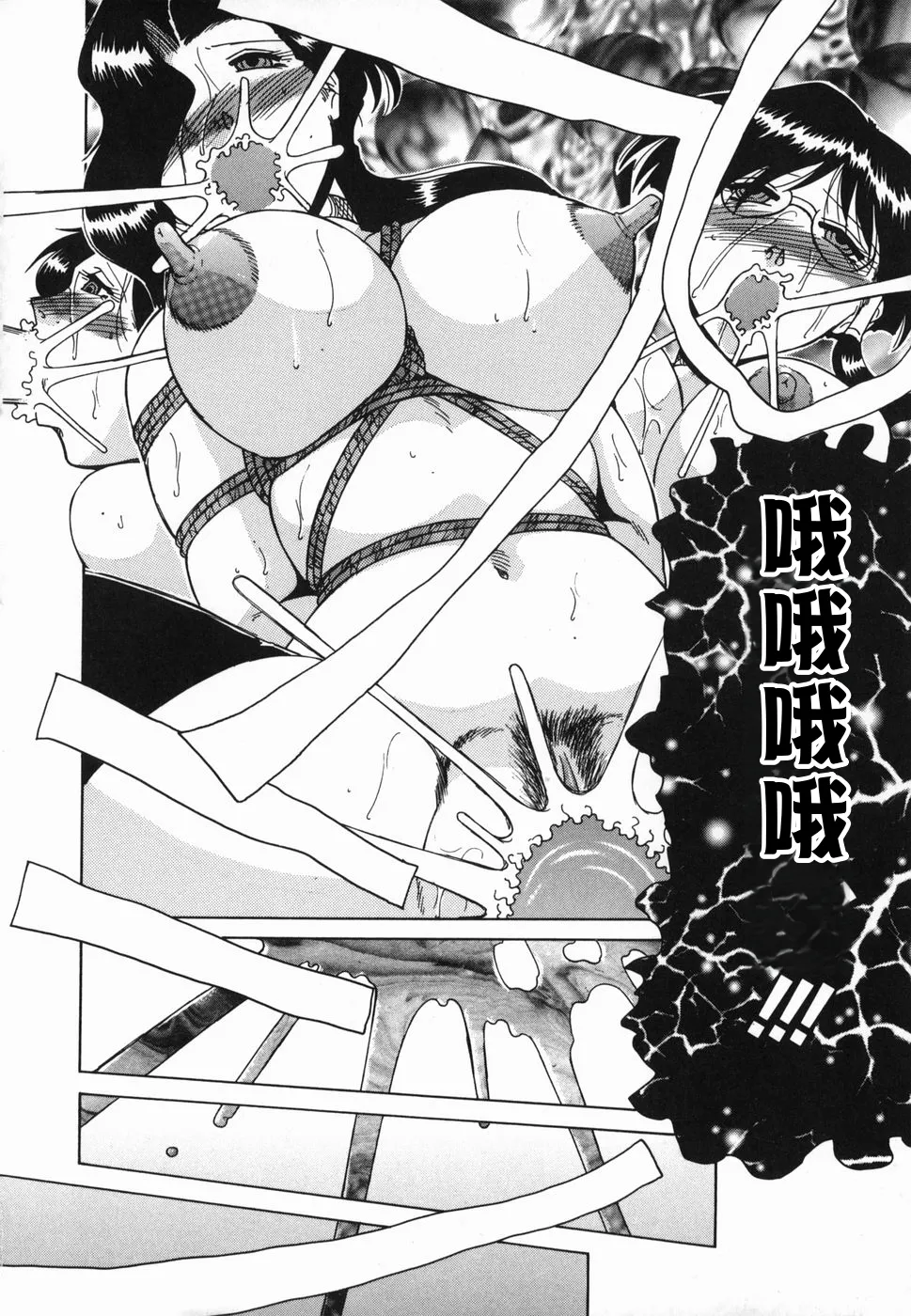 Inwa - Page 170