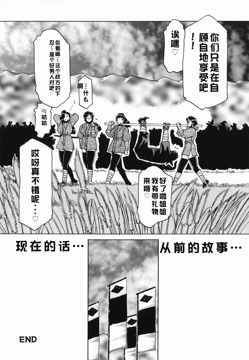 Inwa - Page 174