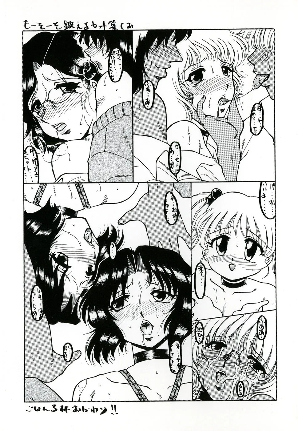 Inwa - Page 181