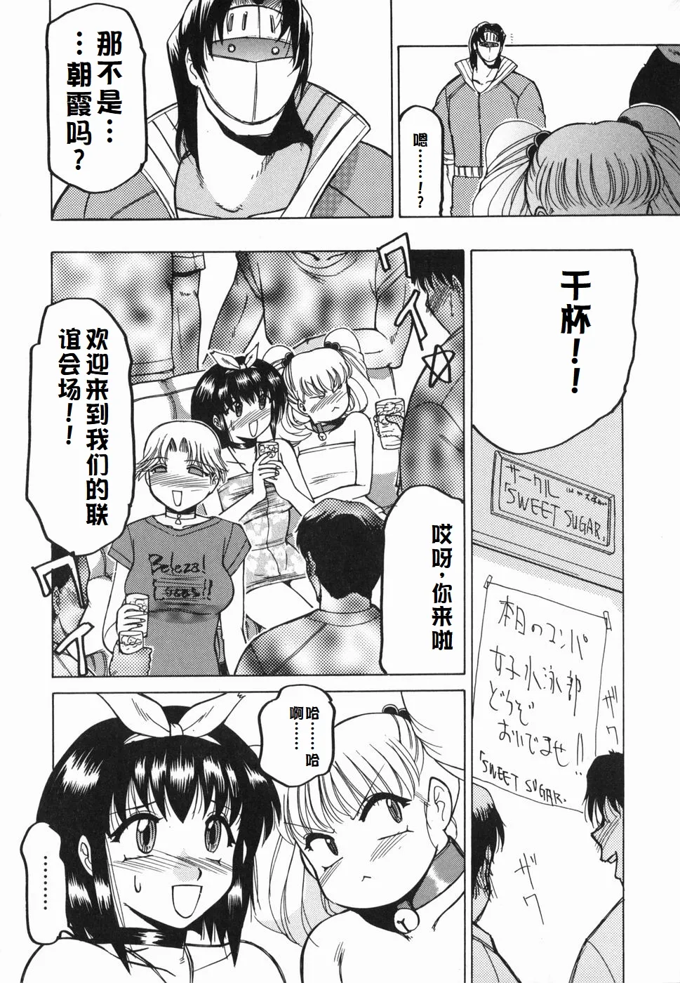 Inwa - Page 42