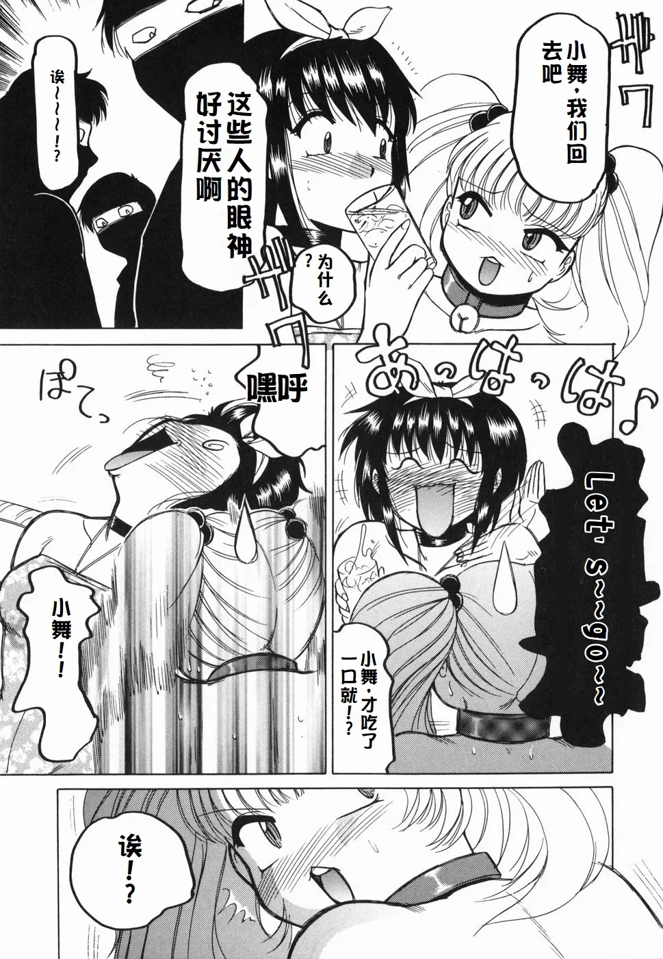Inwa - Page 43