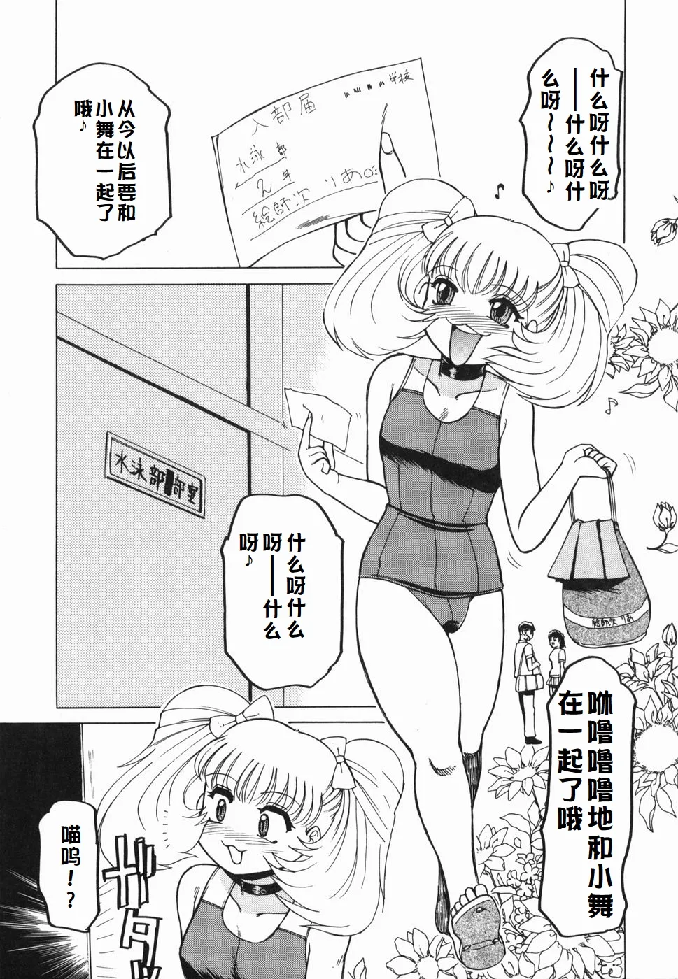 Inwa - Page 57